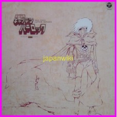 CAPITAN HARLOCK CD TV soundtrack Jap music